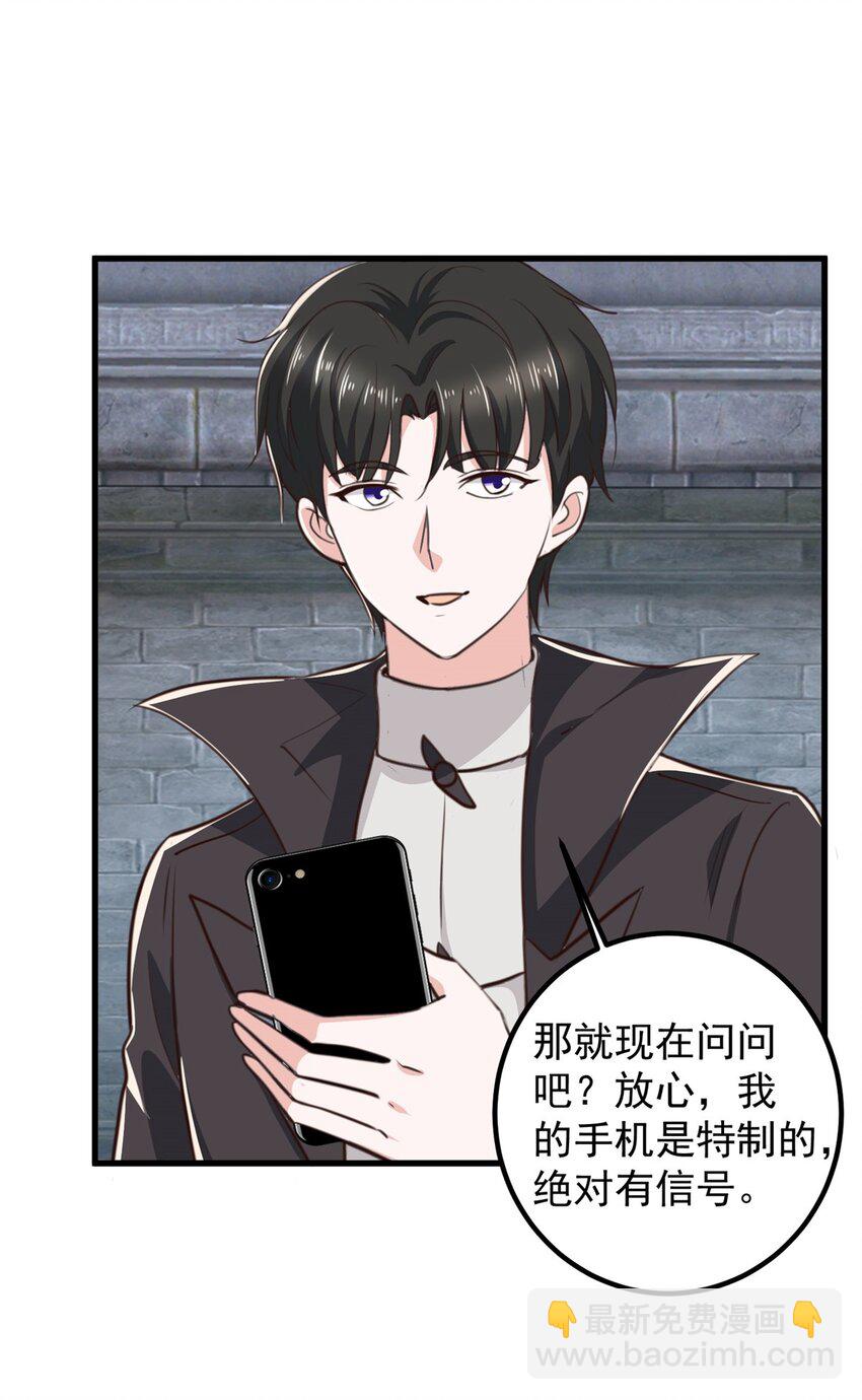 59 九幽之地的&ldquo;魅力&rdquo;-第60话