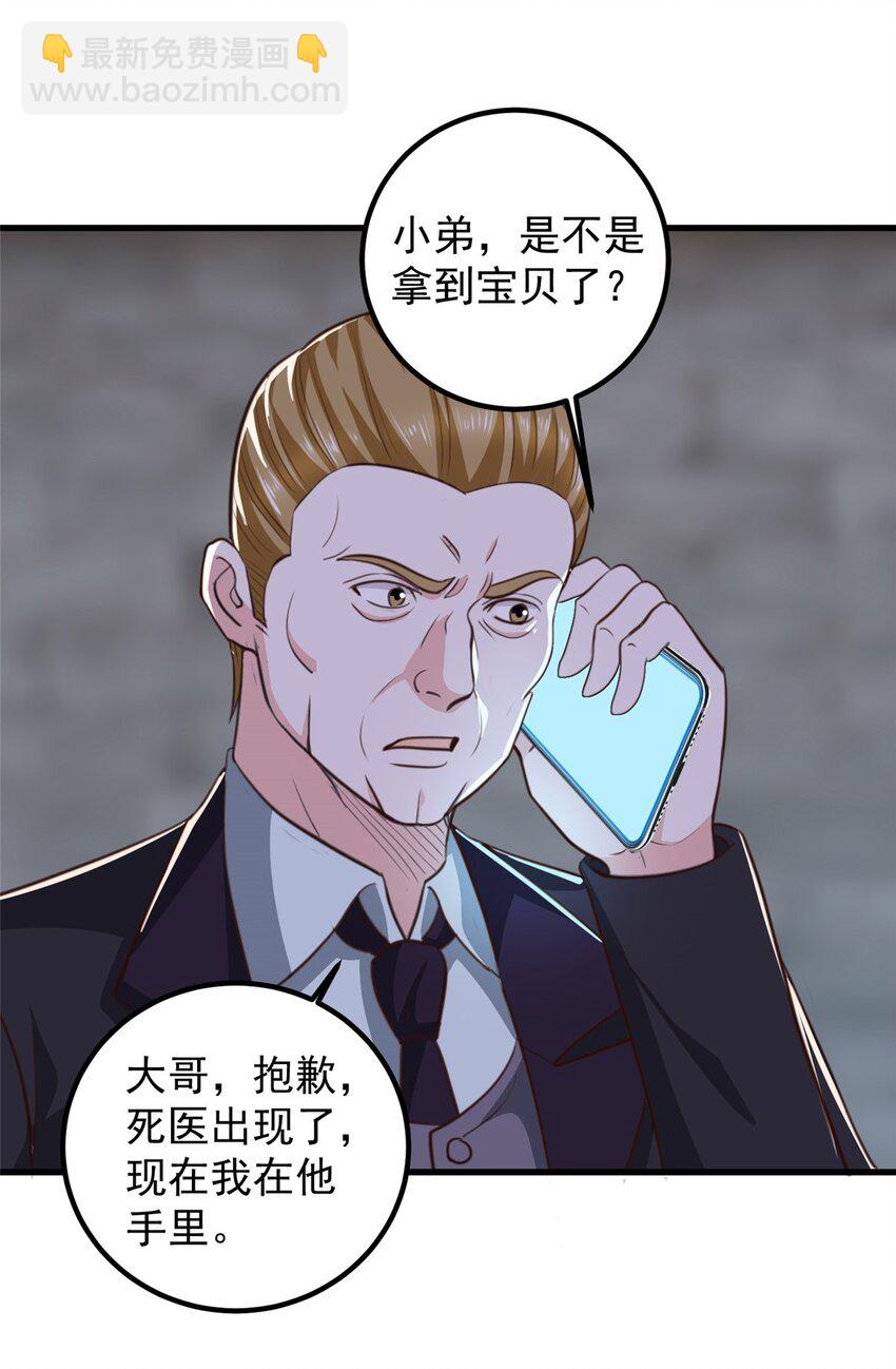 59 九幽之地的&ldquo;魅力&rdquo;-第60话