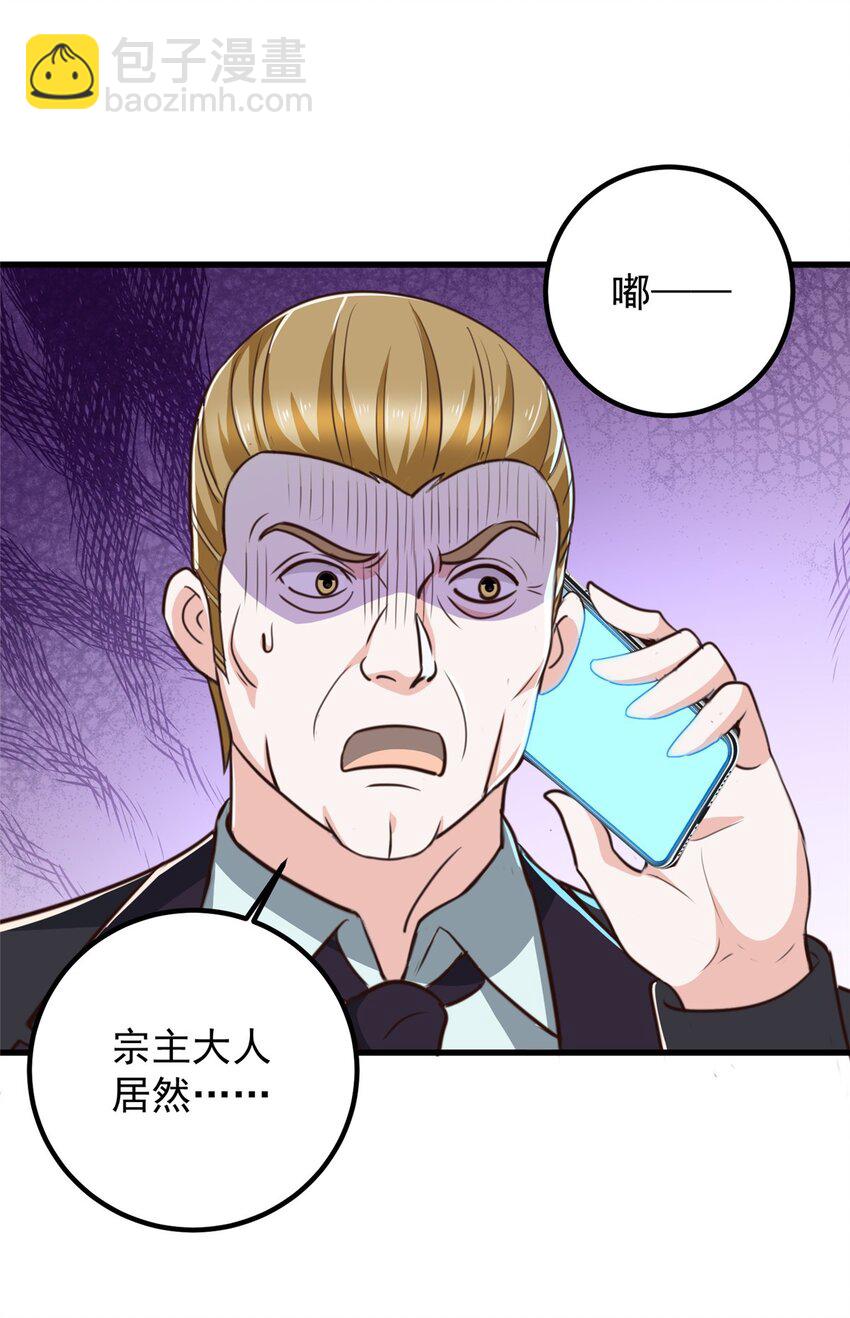 59 九幽之地的&ldquo;魅力&rdquo;-第60话