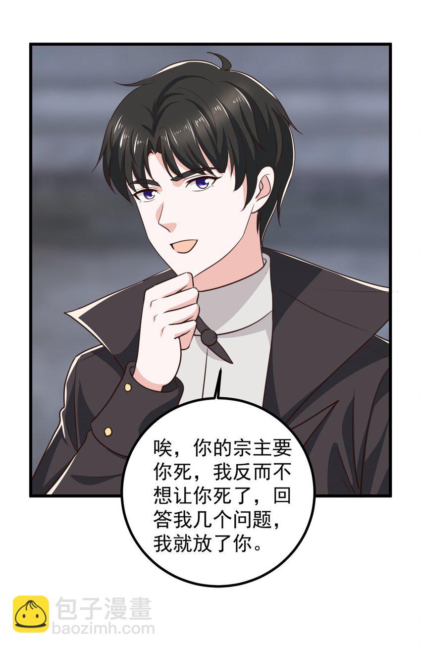 59 九幽之地的&ldquo;魅力&rdquo;-第60话