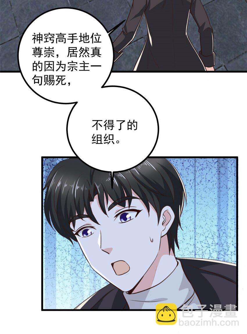 59 九幽之地的&ldquo;魅力&rdquo;-第60话