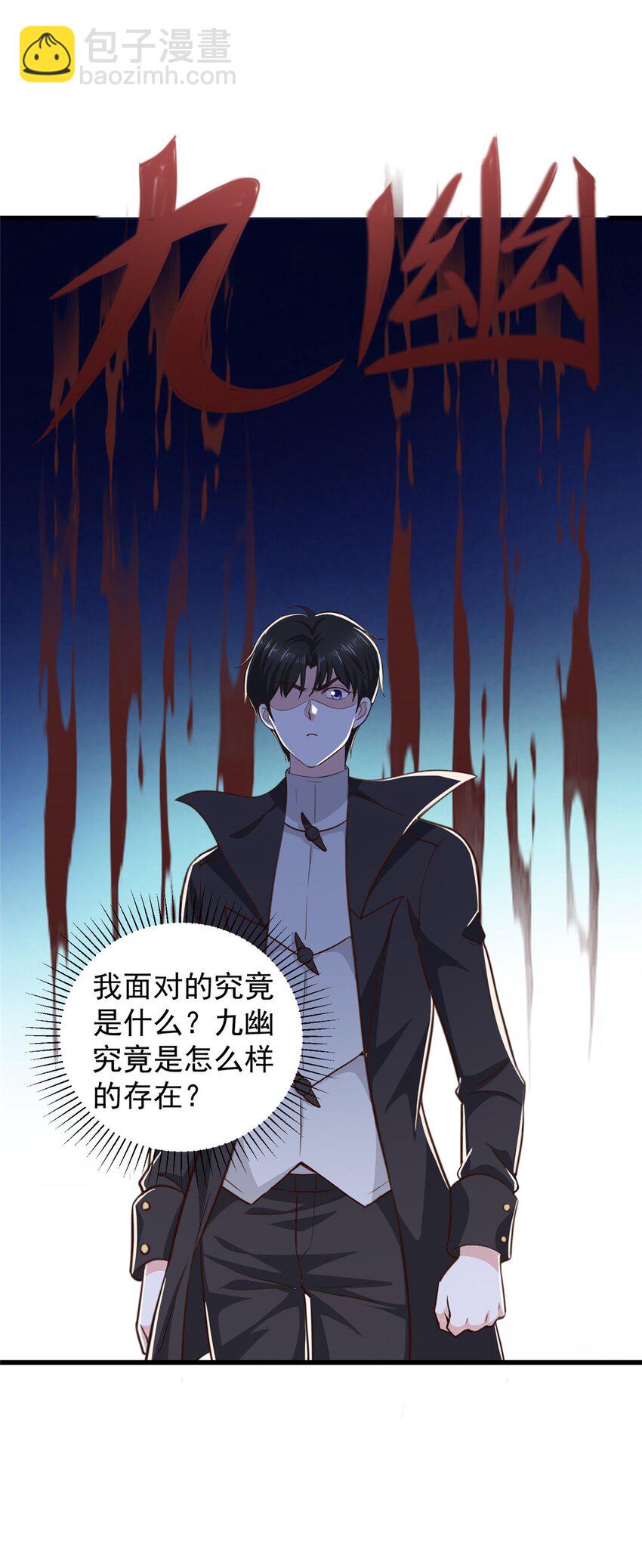 59 九幽之地的&ldquo;魅力&rdquo;-第60话