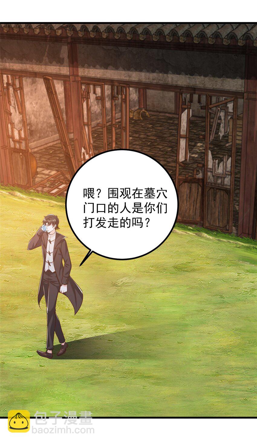59 九幽之地的&ldquo;魅力&rdquo;-第60话