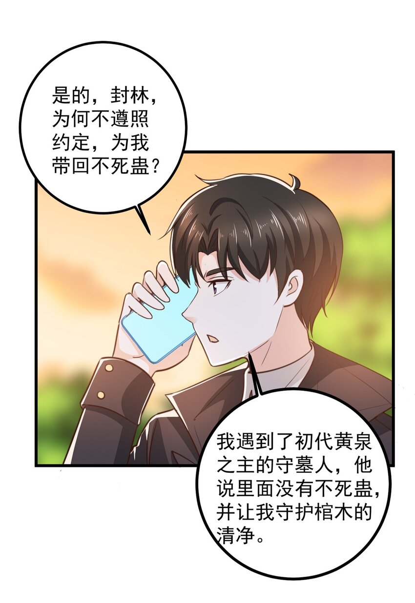 59 九幽之地的&ldquo;魅力&rdquo;-第60话