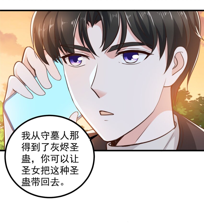 59 九幽之地的&ldquo;魅力&rdquo;-第60话