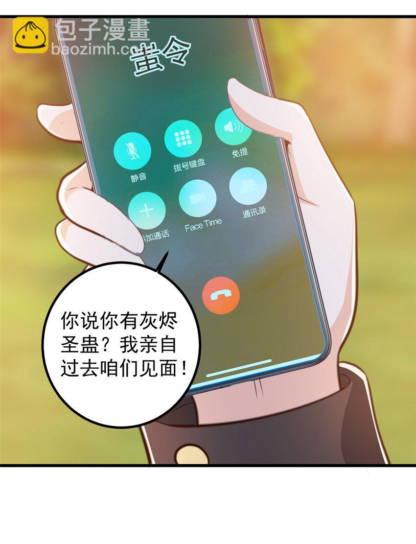 59 九幽之地的&ldquo;魅力&rdquo;-第60话