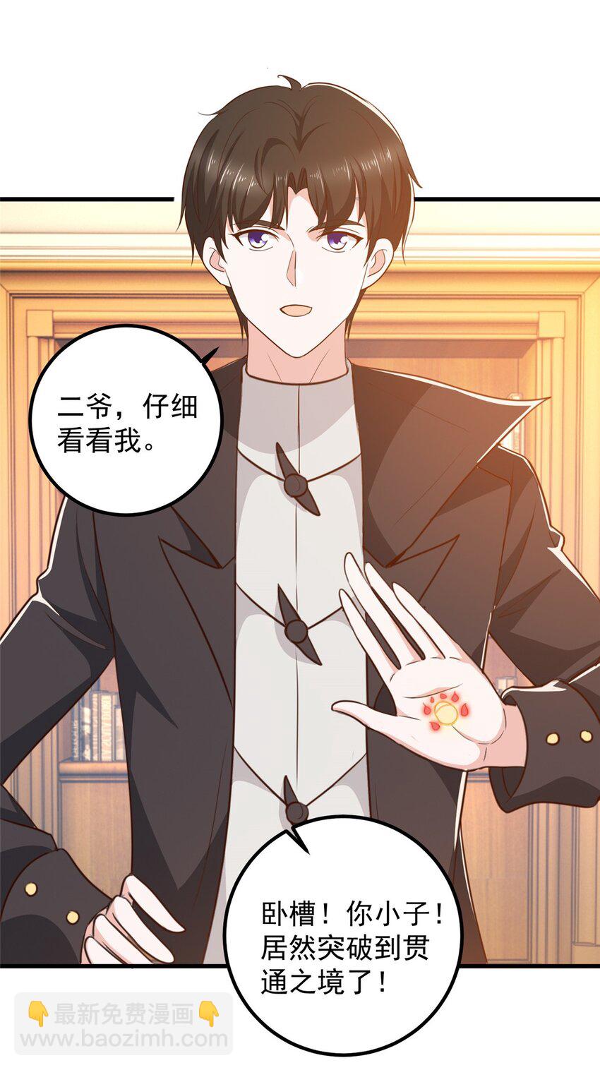 59 九幽之地的&ldquo;魅力&rdquo;-第60话