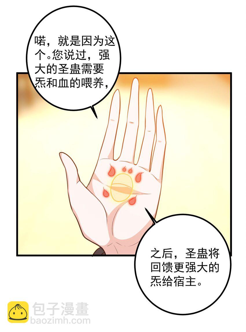 59 九幽之地的&ldquo;魅力&rdquo;-第60话