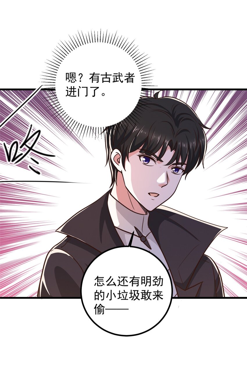 59 九幽之地的&ldquo;魅力&rdquo;-第60话