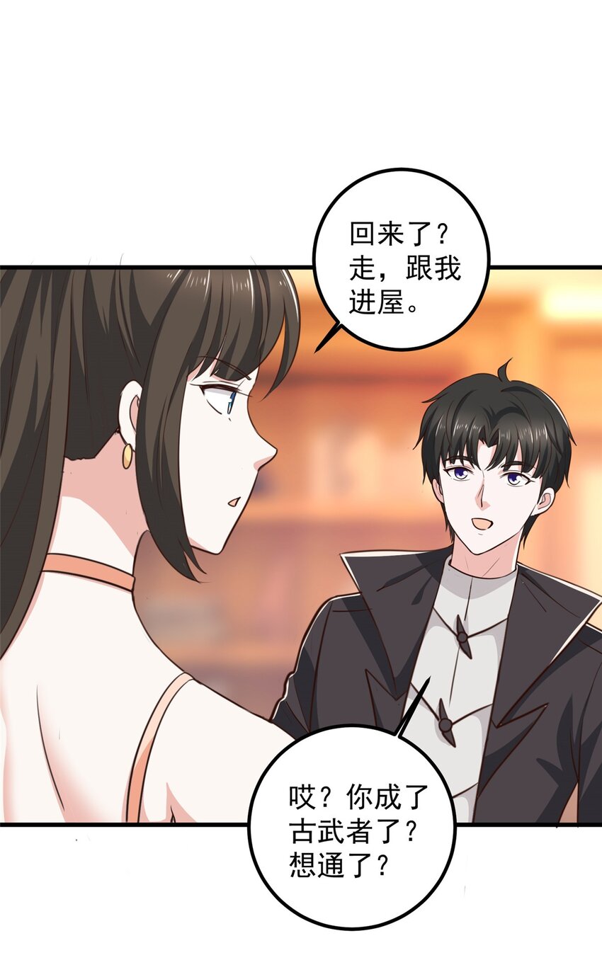 59 九幽之地的&ldquo;魅力&rdquo;-第60话