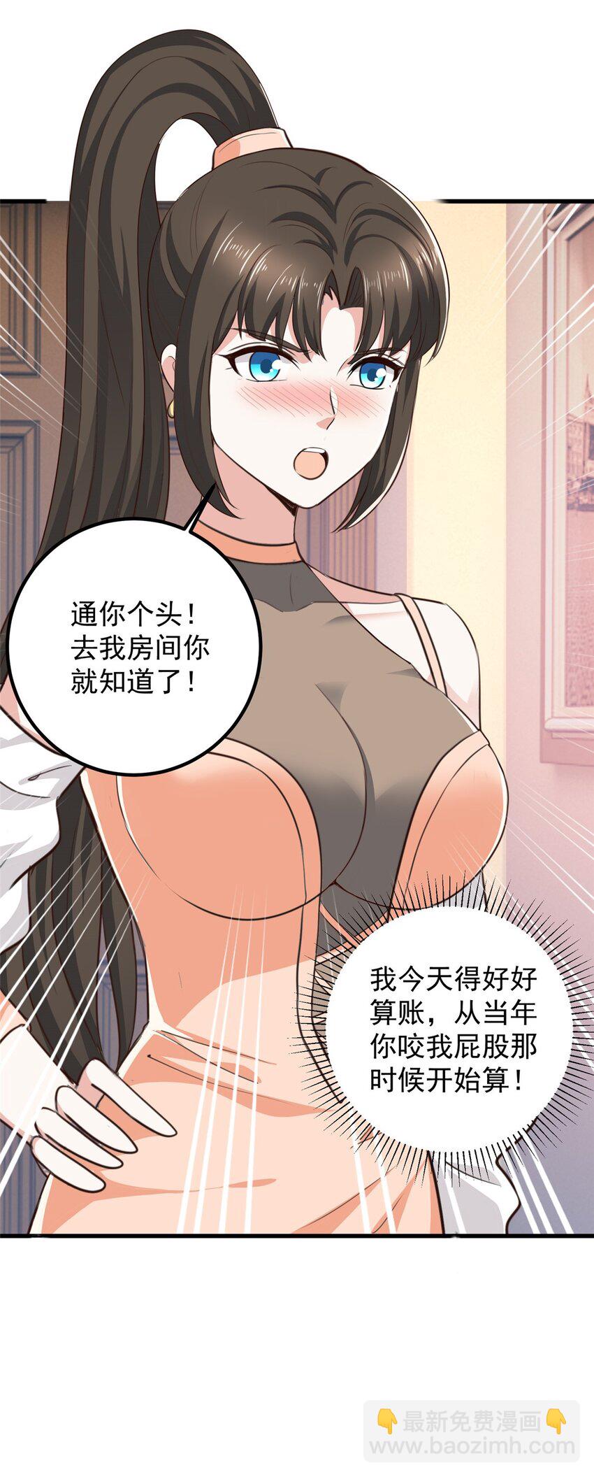 59 九幽之地的&ldquo;魅力&rdquo;-第60话