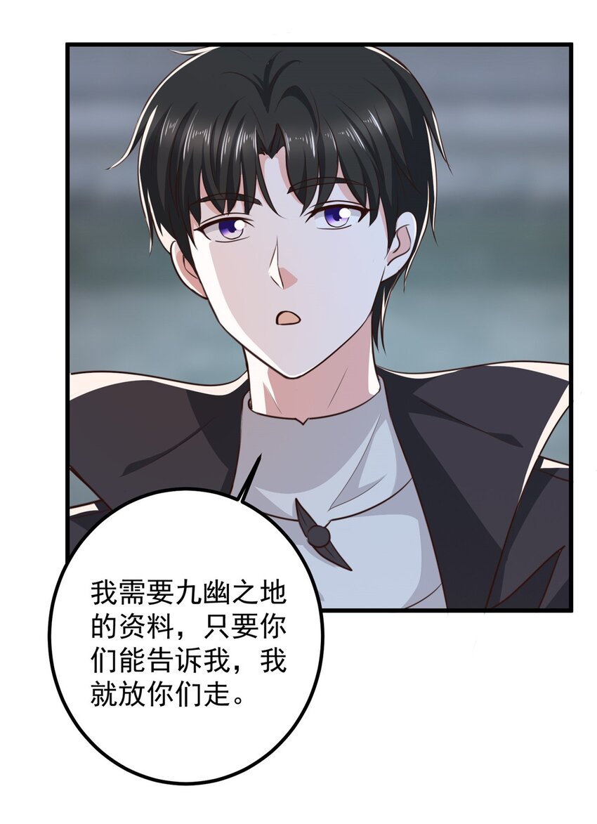 59 九幽之地的&ldquo;魅力&rdquo;-第60话