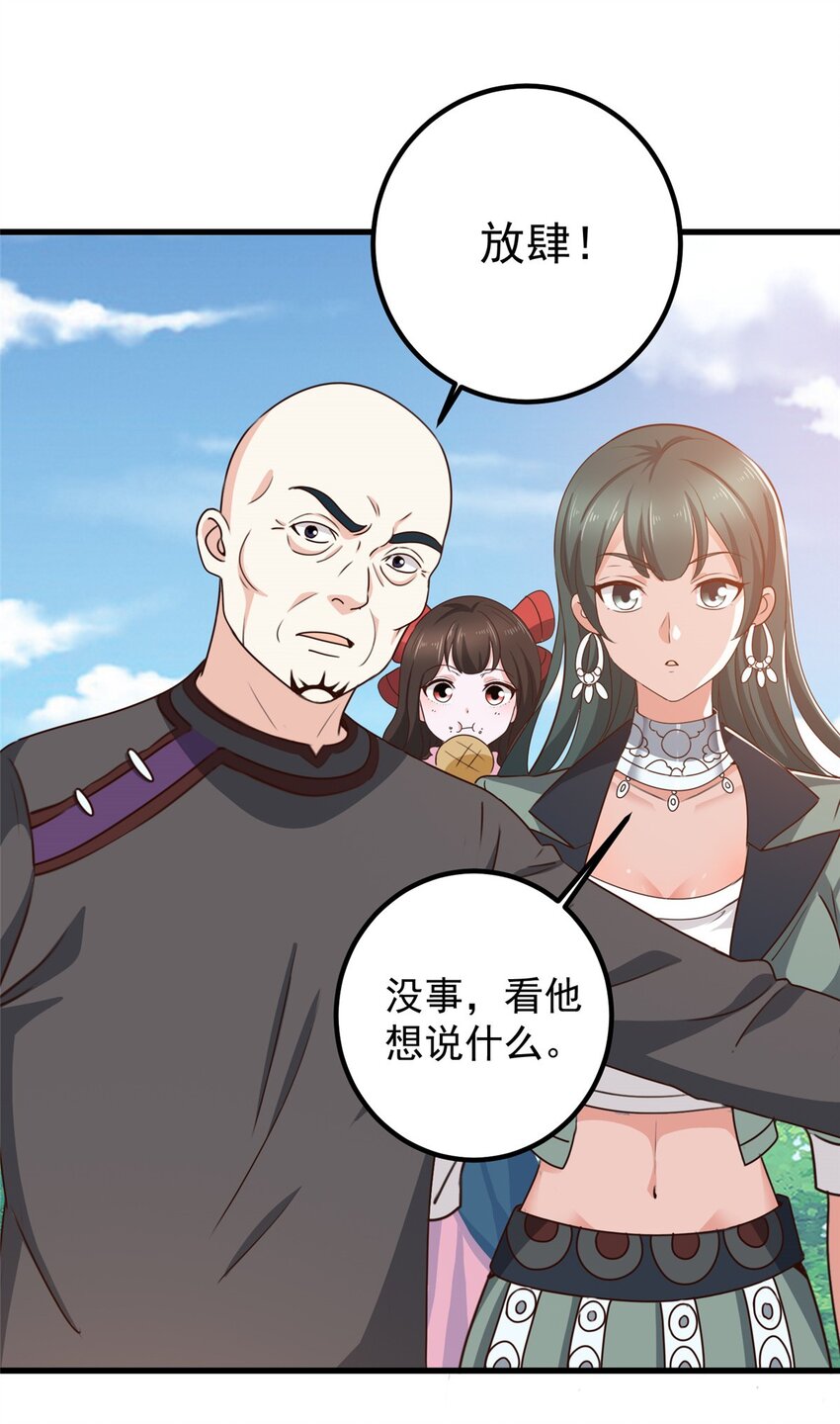 61 请勿尝试越线-第62话