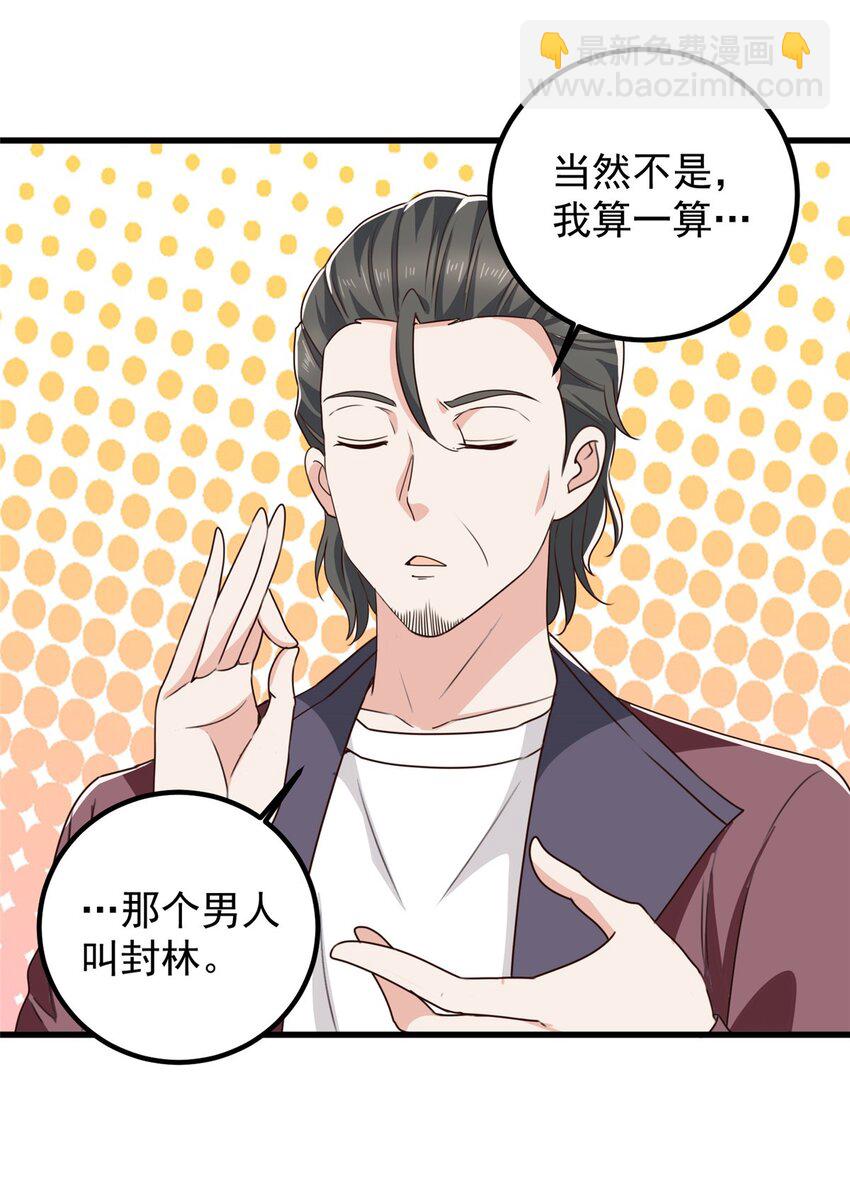 61 请勿尝试越线-第62话