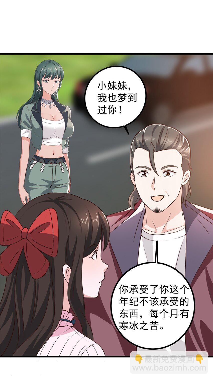 61 请勿尝试越线-第62话
