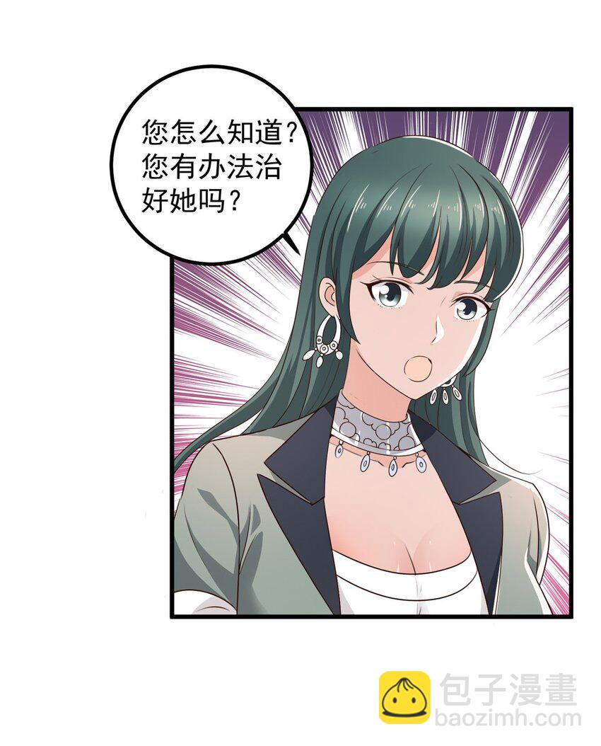 61 请勿尝试越线-第62话