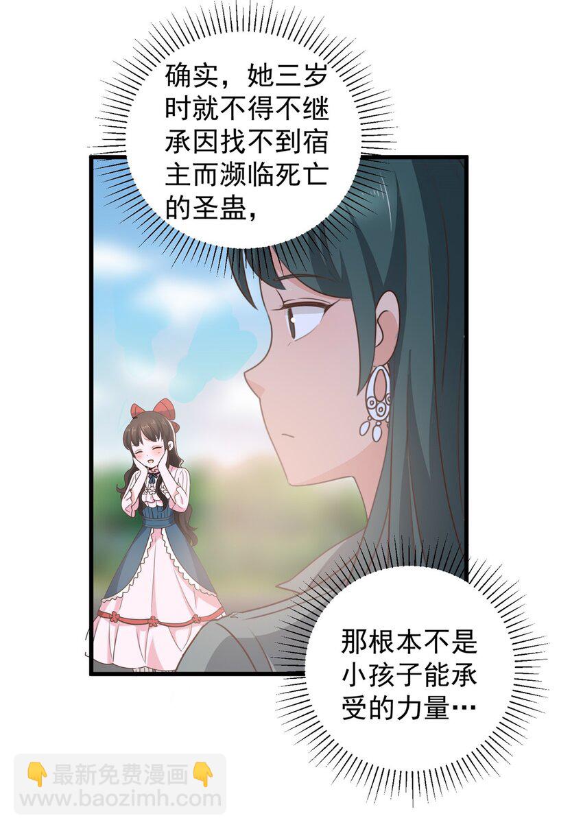 61 请勿尝试越线-第62话