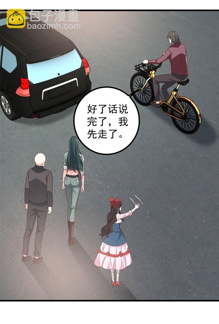 61 请勿尝试越线-第62话