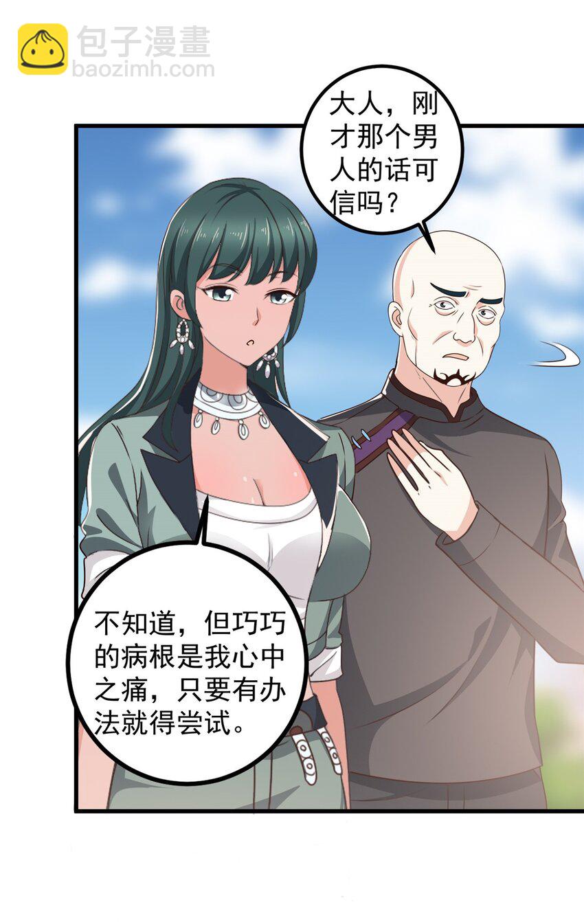 61 请勿尝试越线-第62话