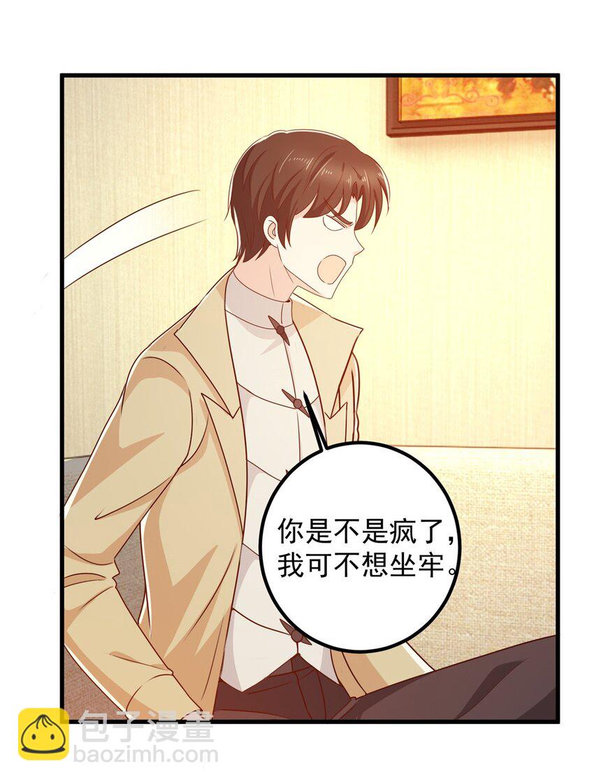 61 请勿尝试越线-第62话