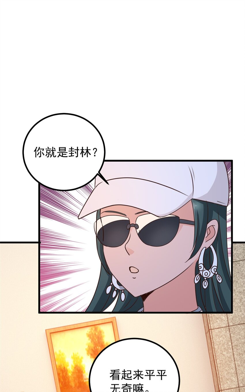 61 请勿尝试越线-第62话