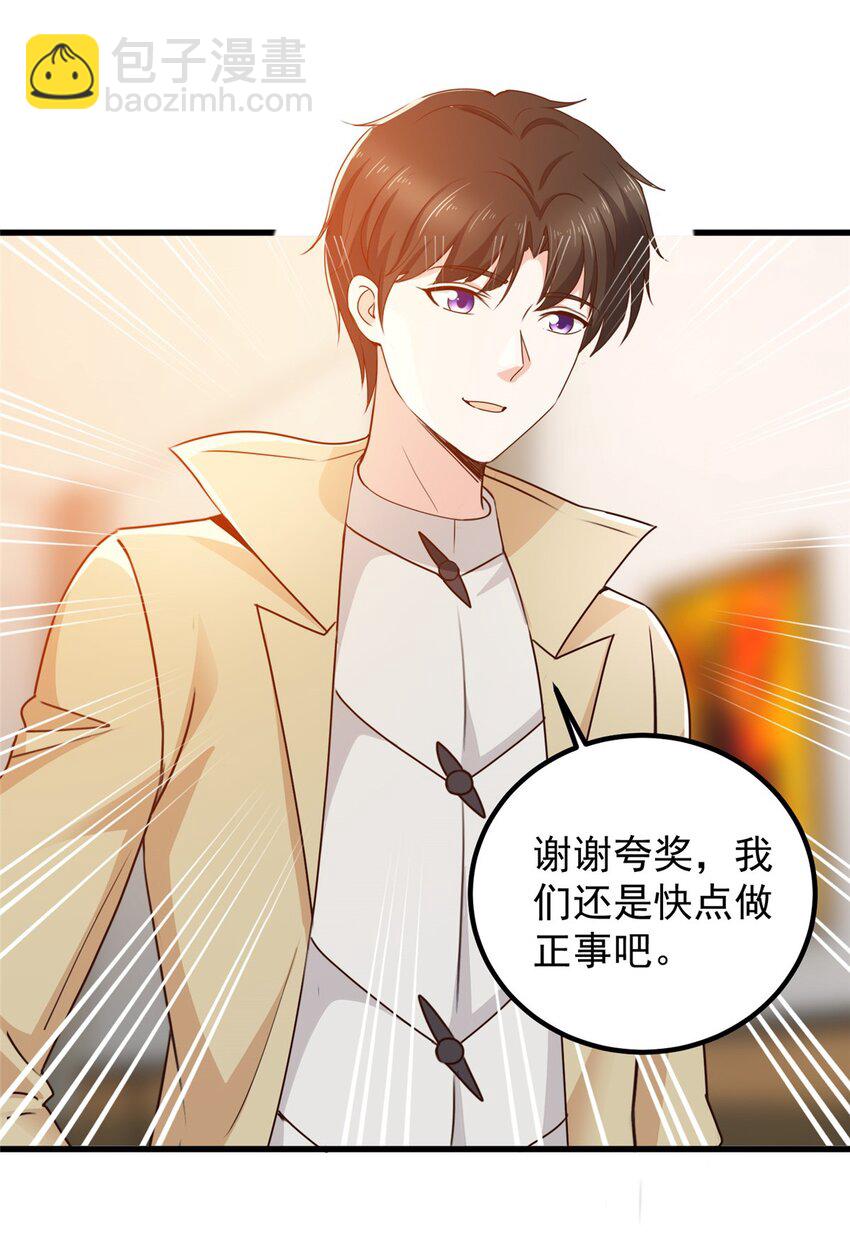 61 请勿尝试越线-第62话