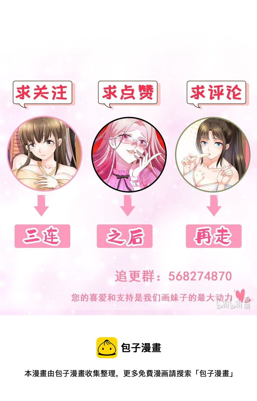 61 请勿尝试越线-第62话