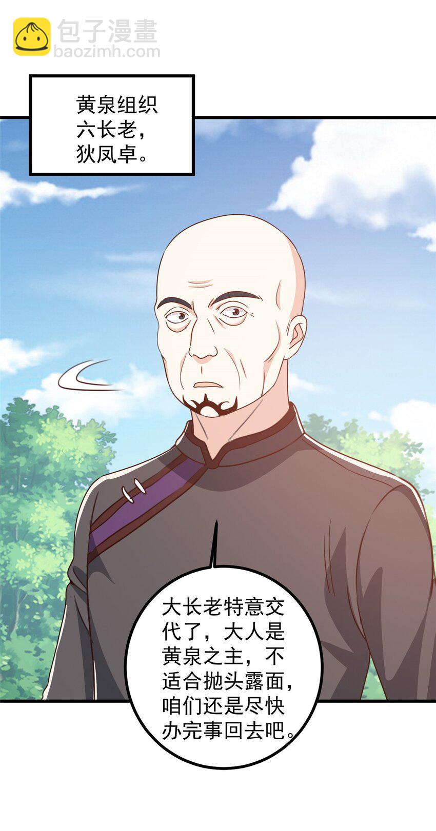 61 请勿尝试越线-第62话