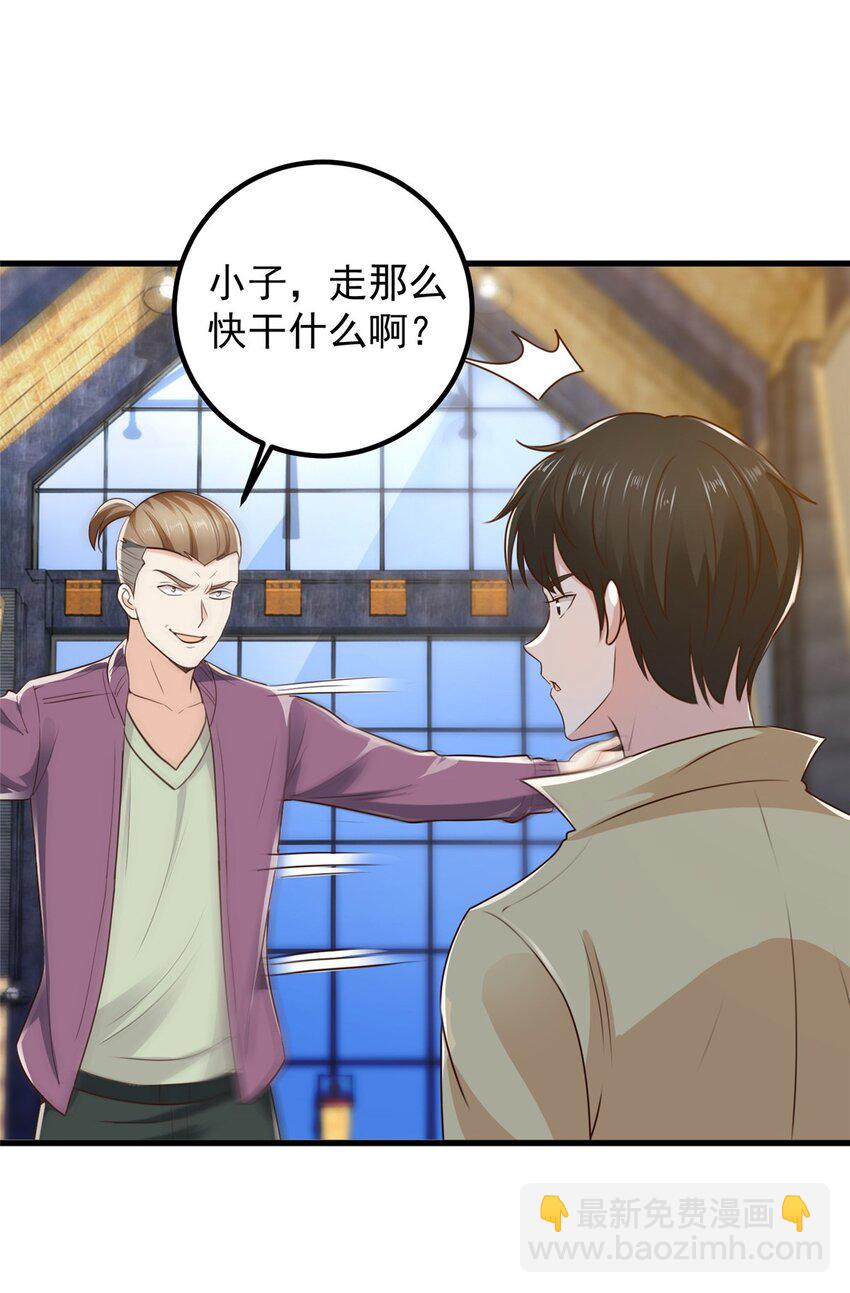 63 货价-第64话