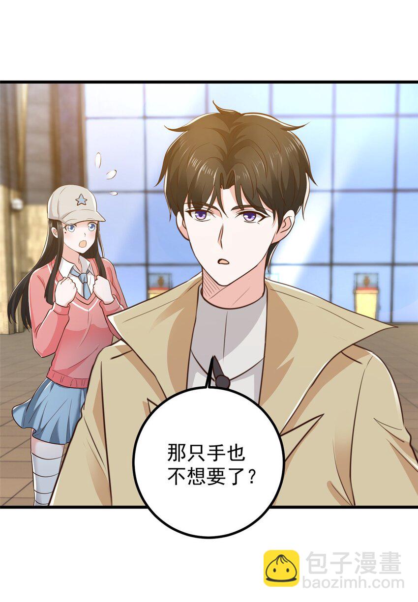 63 货价-第64话