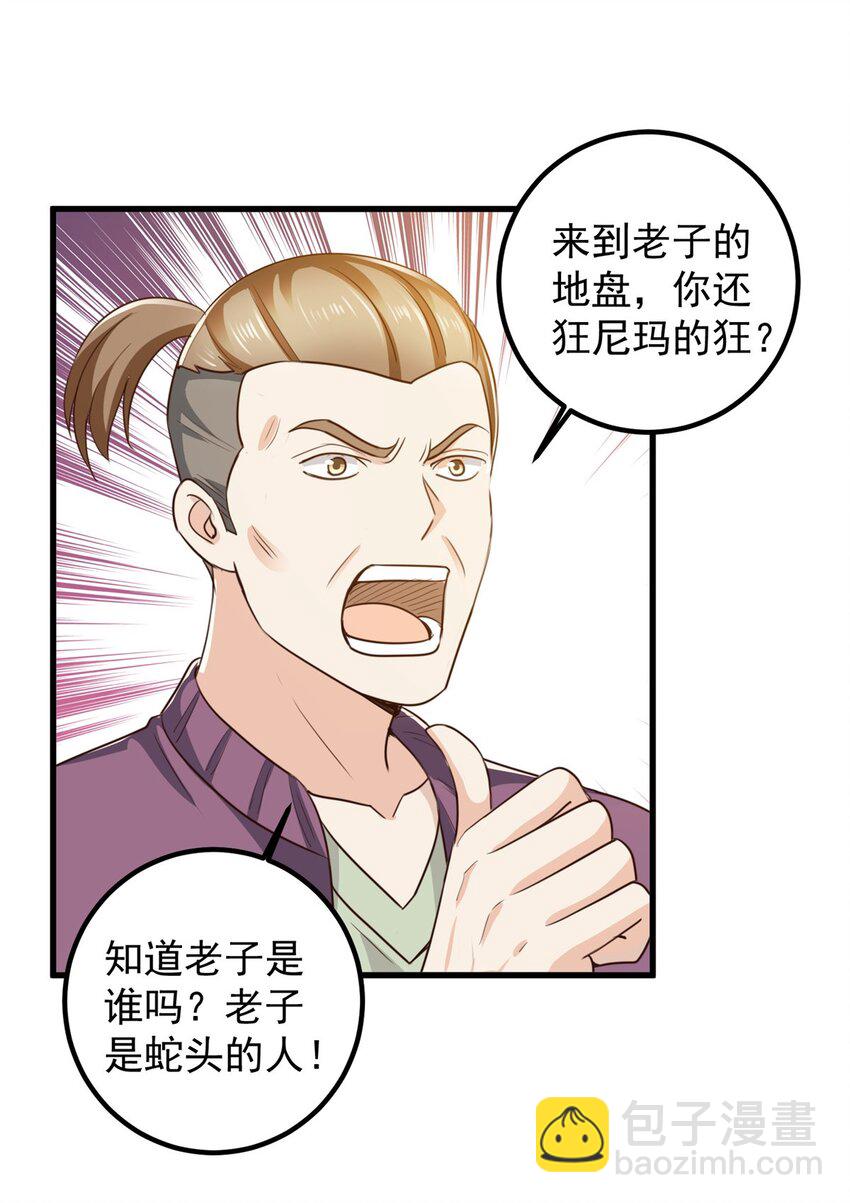 63 货价-第64话