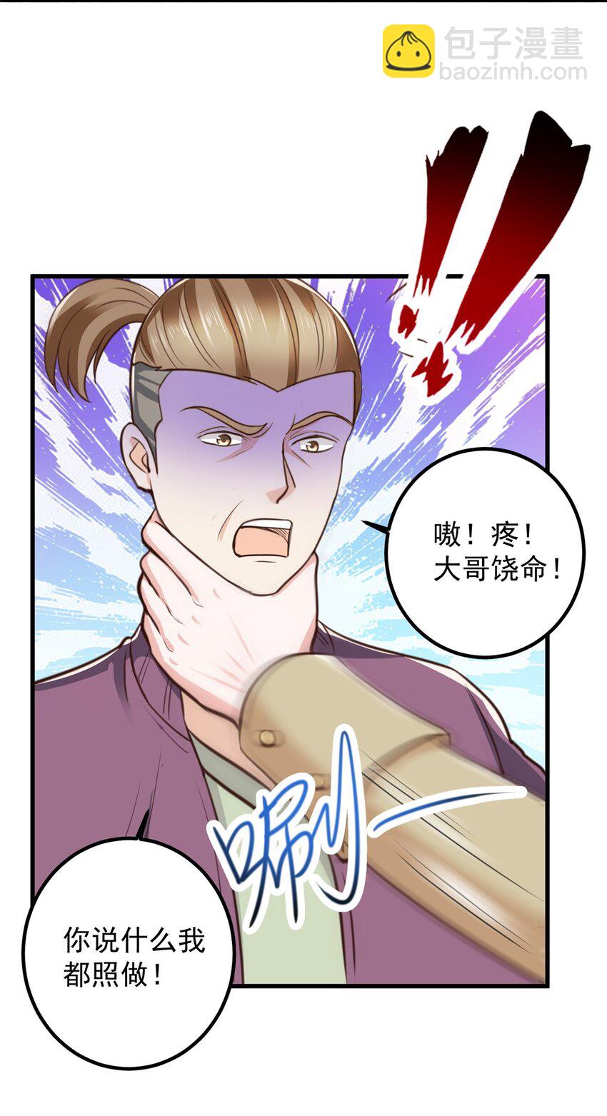63 货价-第64话