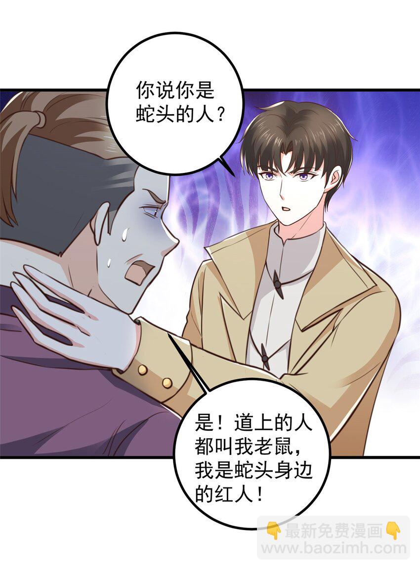 63 货价-第64话