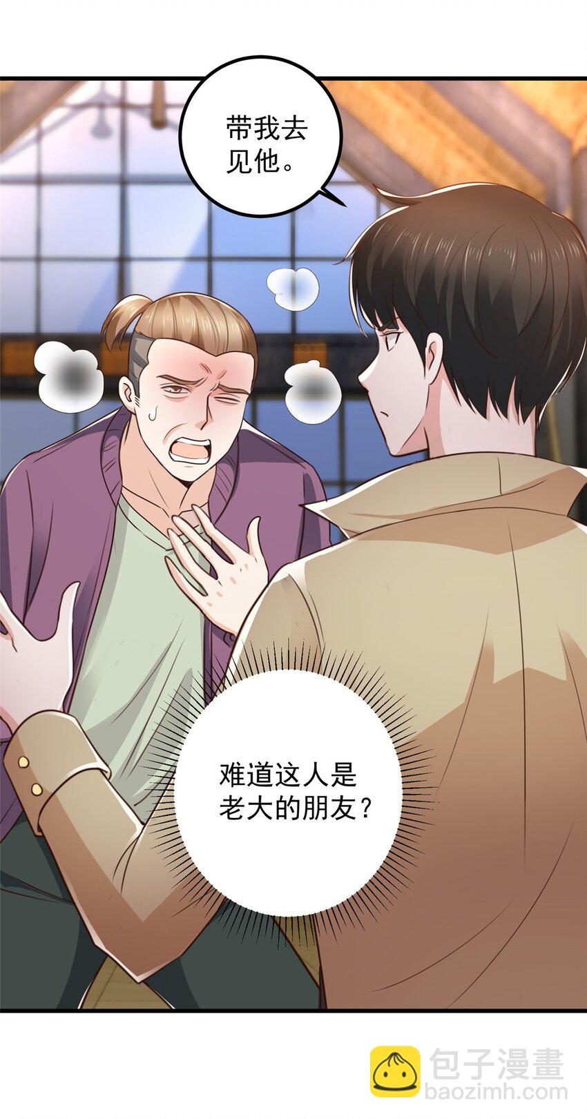 63 货价-第64话