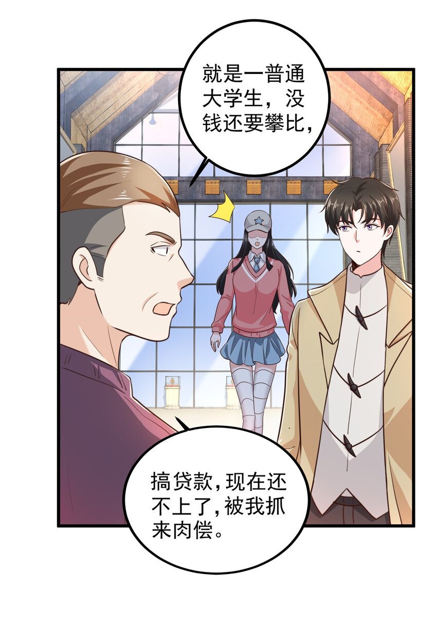 63 货价-第64话