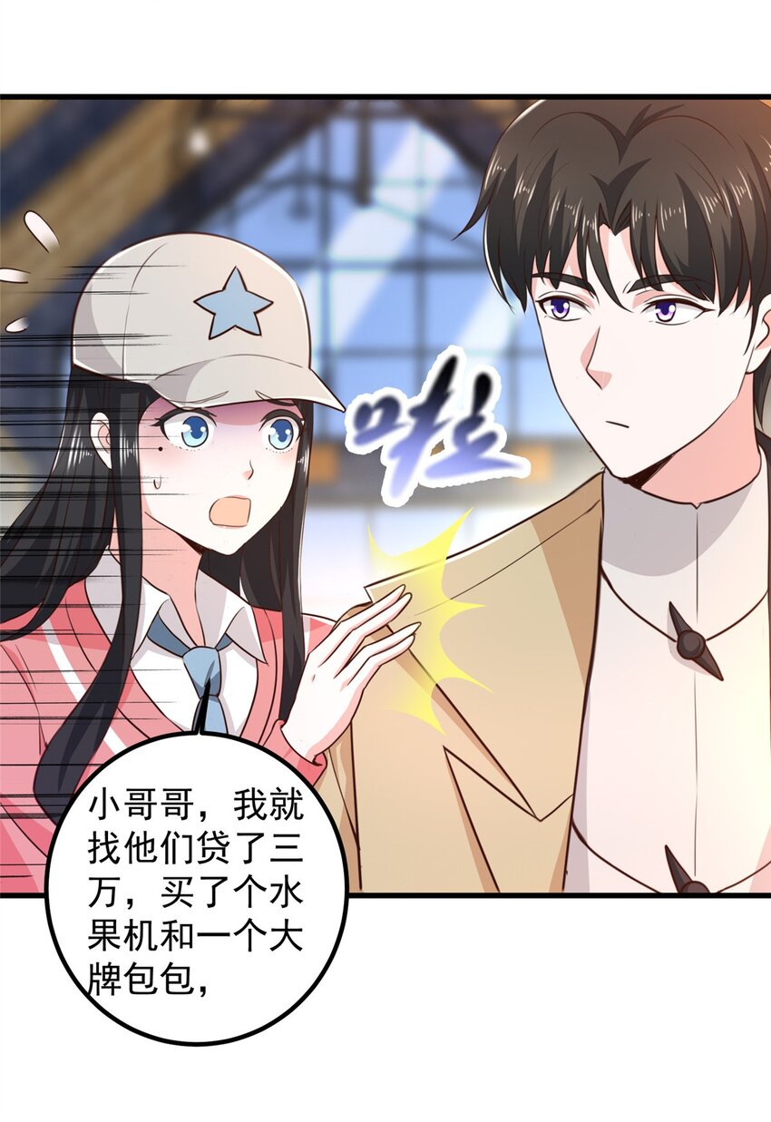 63 货价-第64话