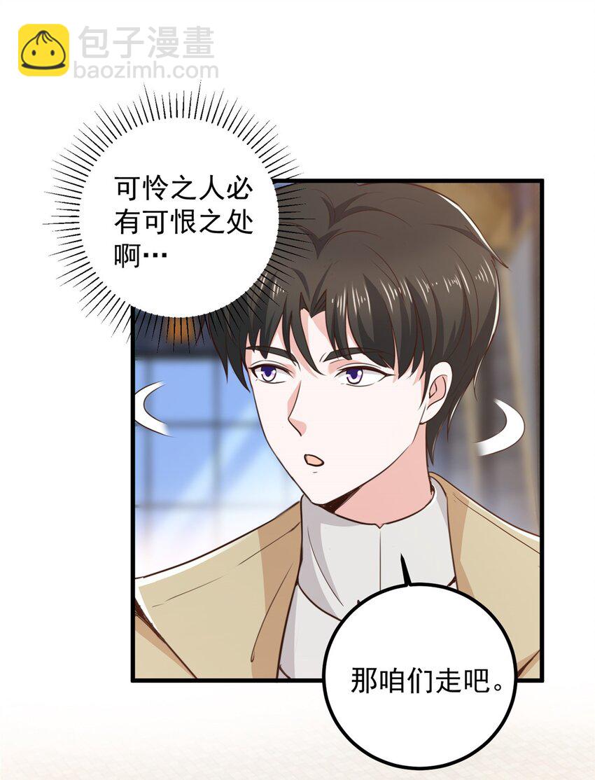 63 货价-第64话