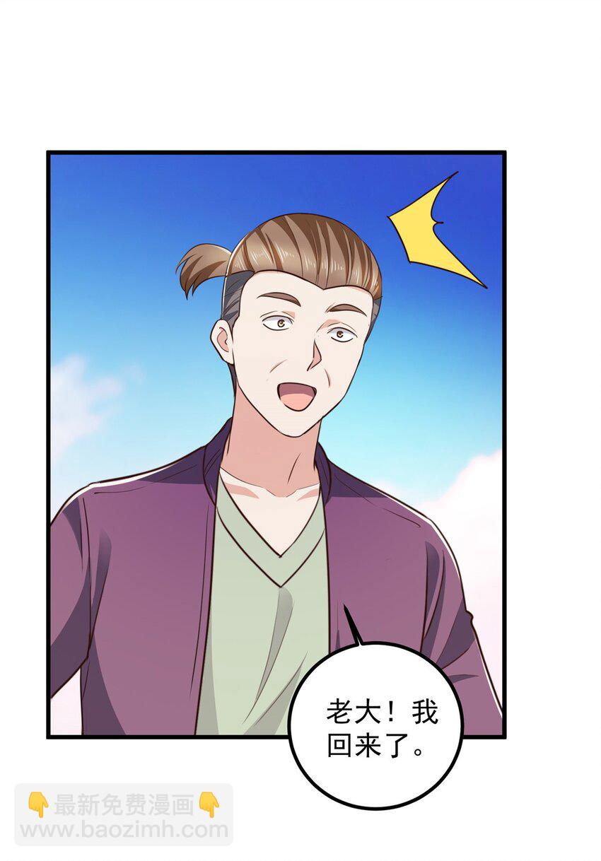63 货价-第64话