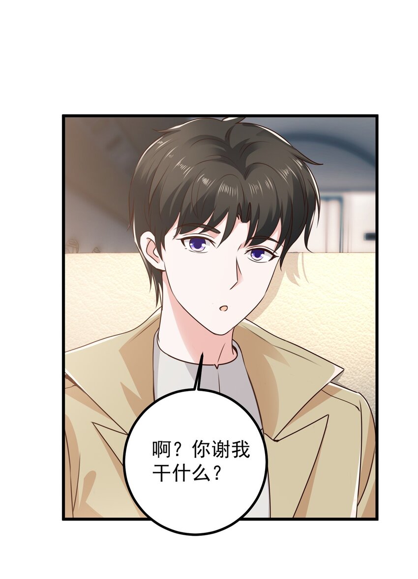 63 货价-第64话