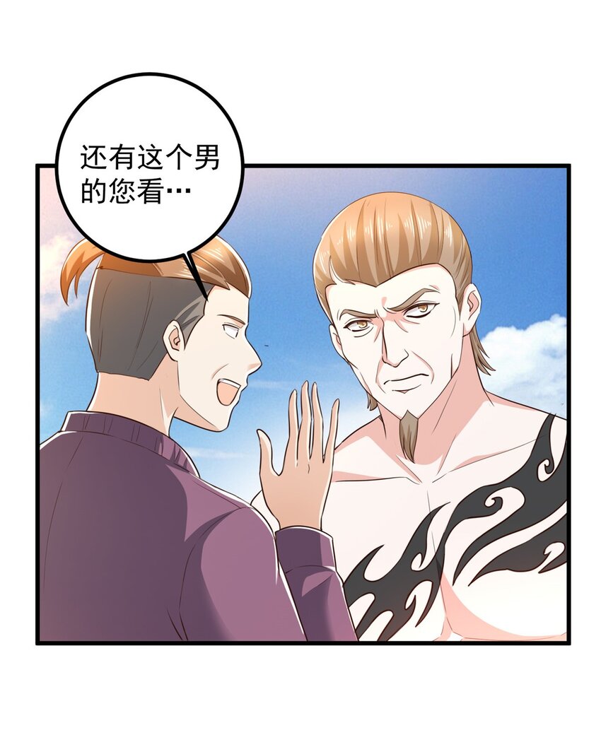 63 货价-第64话