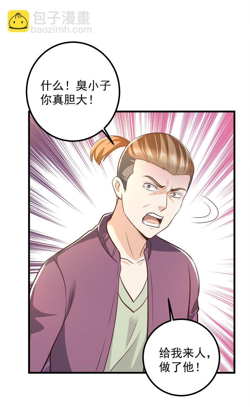 63 货价-第64话