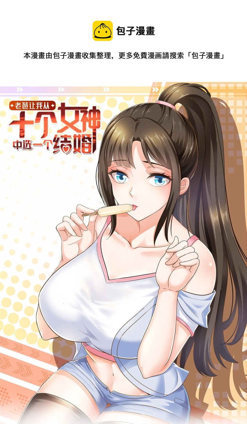 65 反派善于捆绑-第66话