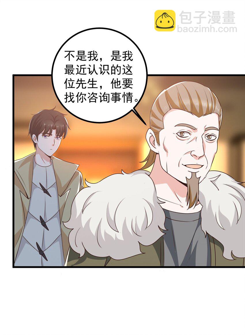 65 反派善于捆绑-第66话