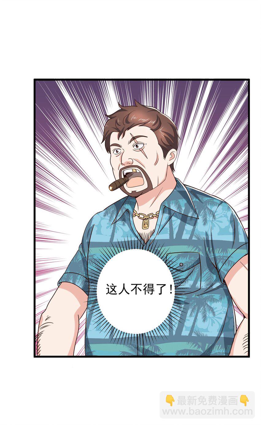 65 反派善于捆绑-第66话