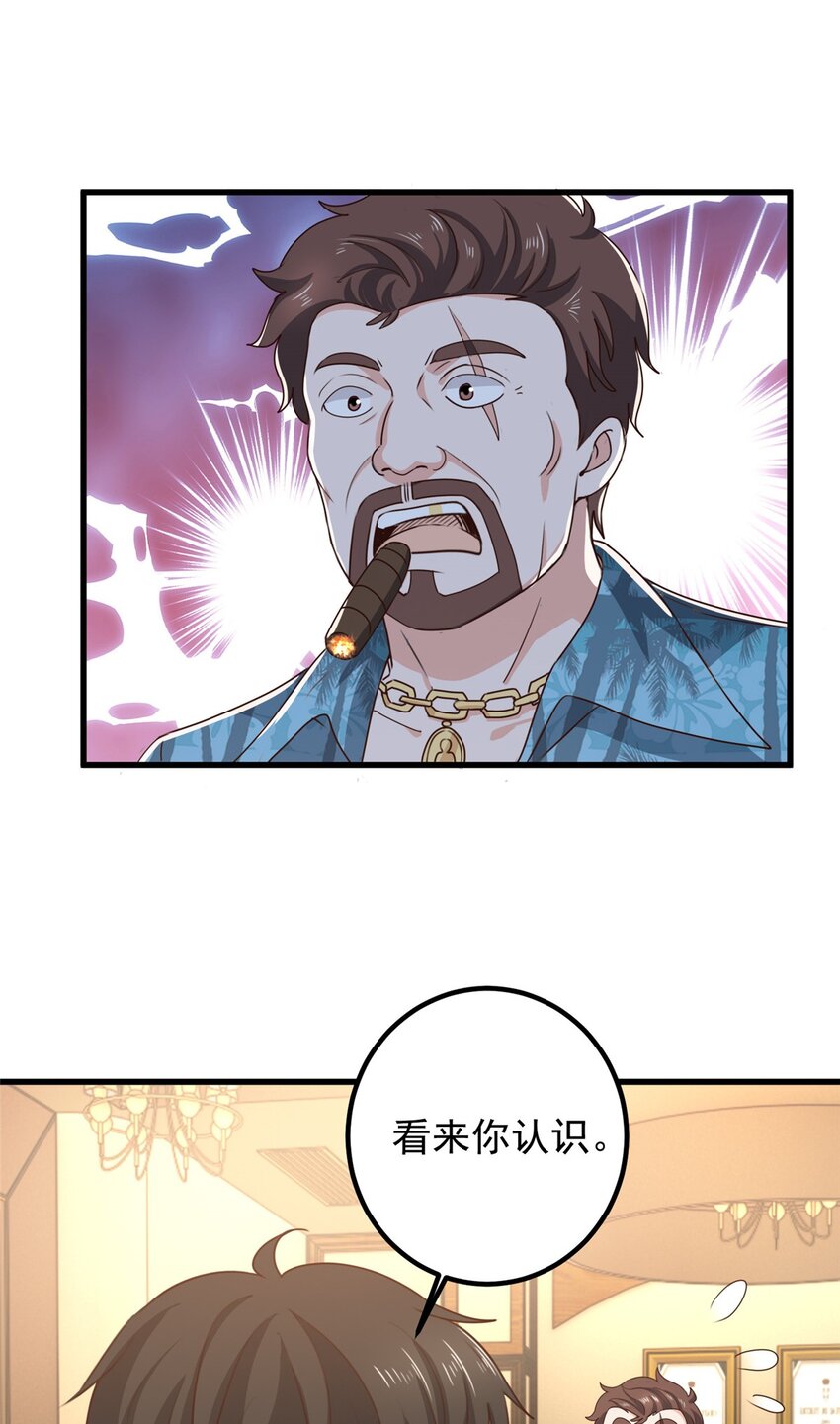 65 反派善于捆绑-第66话