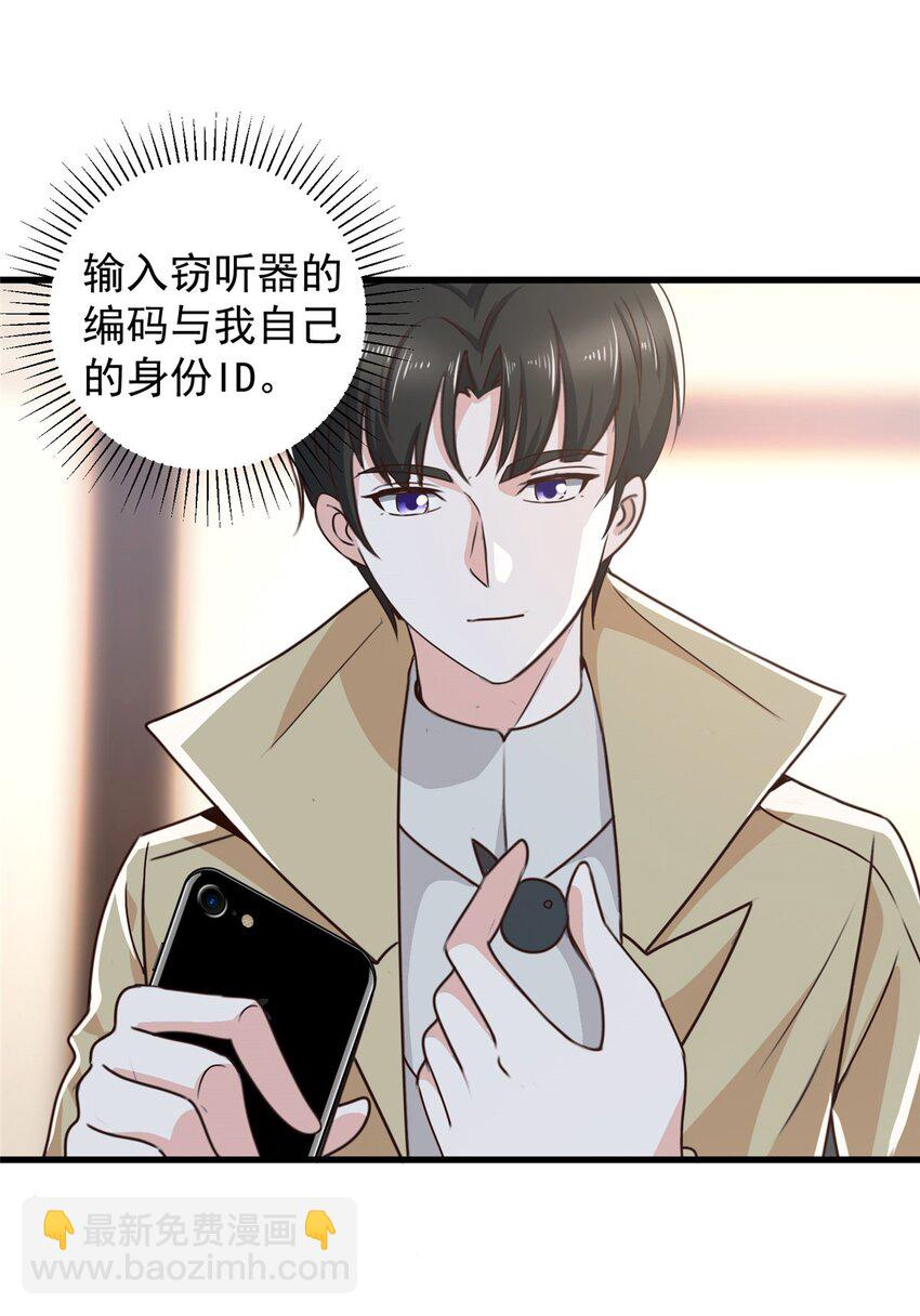 65 反派善于捆绑-第66话