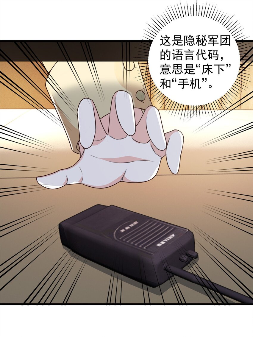 65 反派善于捆绑-第66话