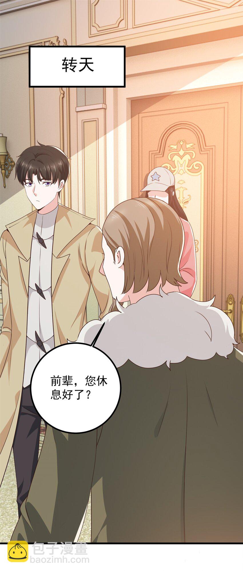 65 反派善于捆绑-第66话