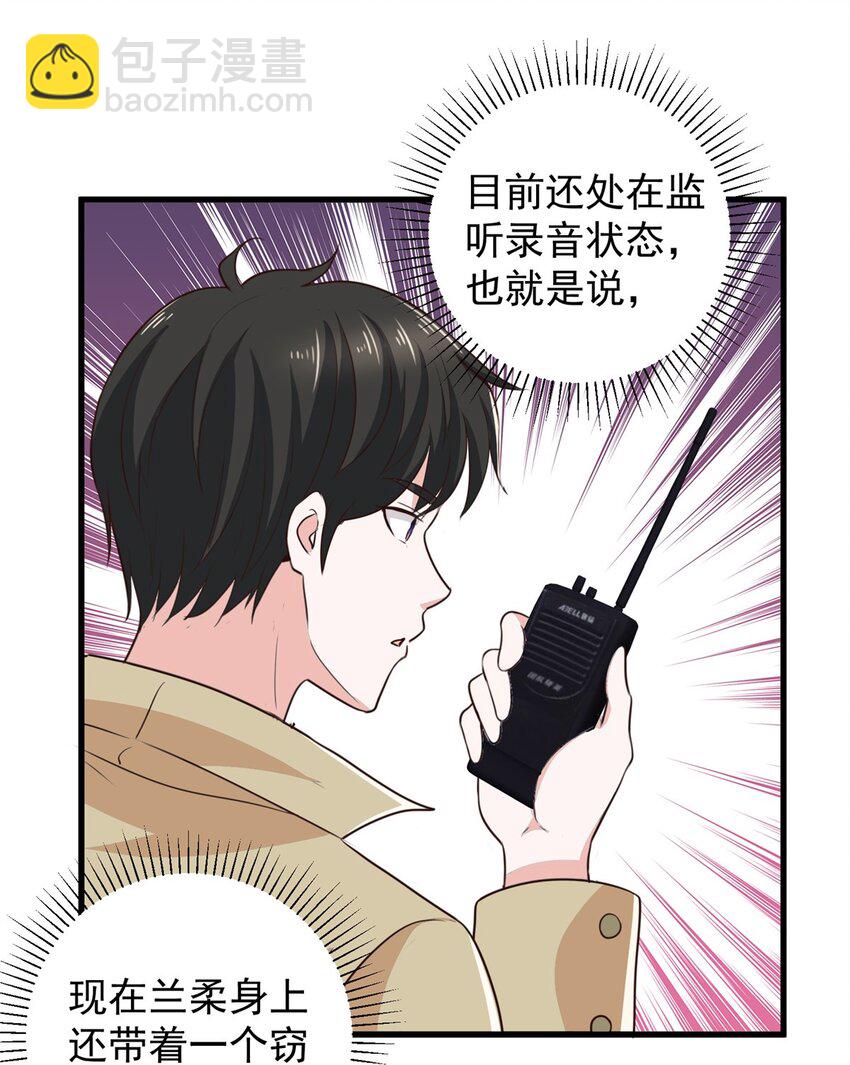 65 反派善于捆绑-第66话