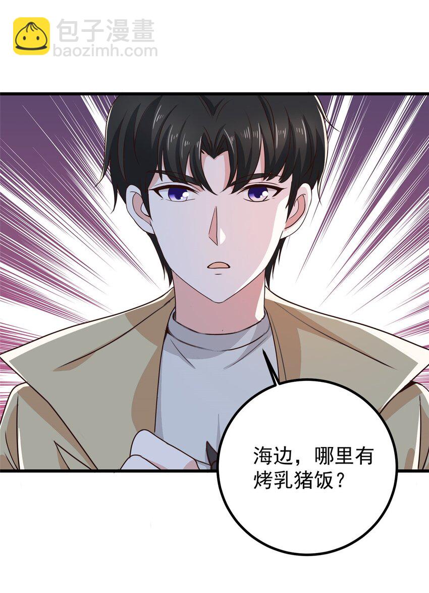 65 反派善于捆绑-第66话
